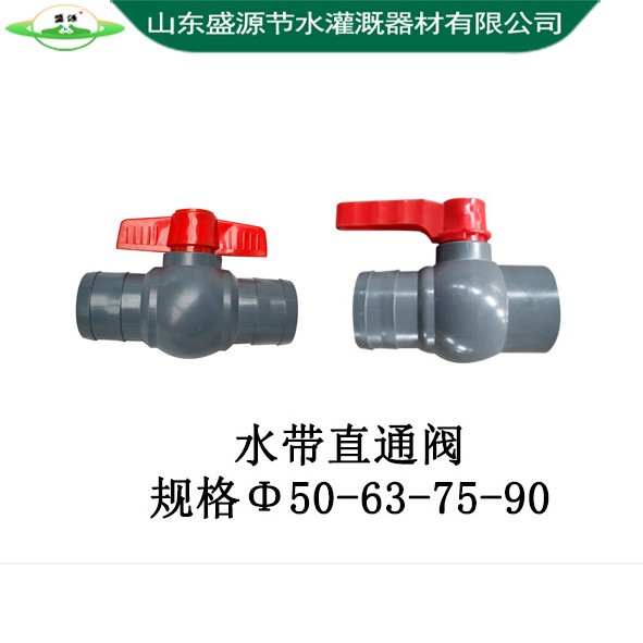 水带直通阀